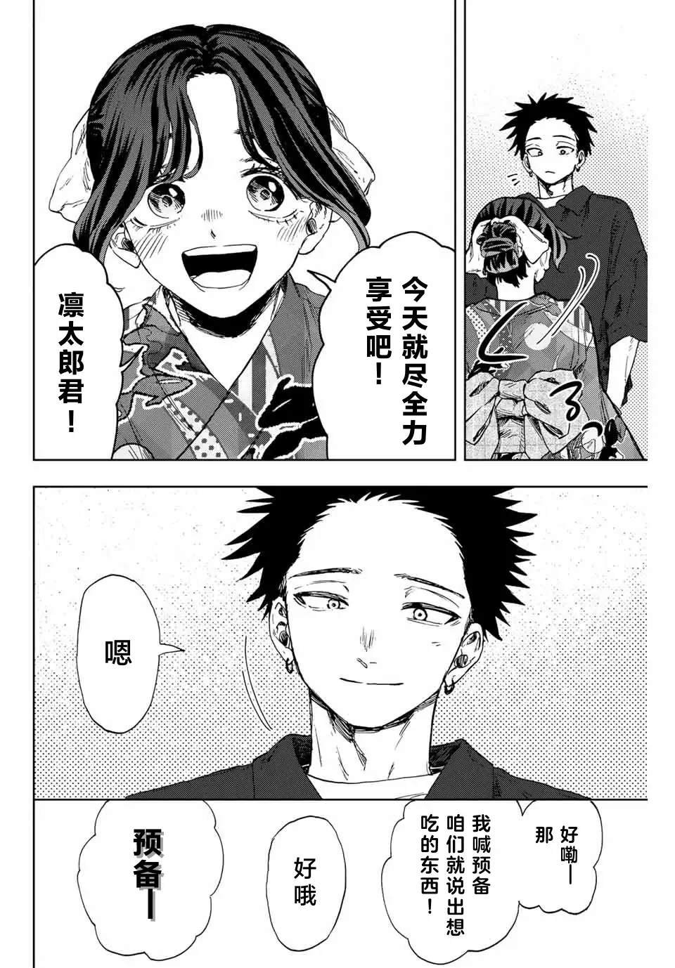 第157话