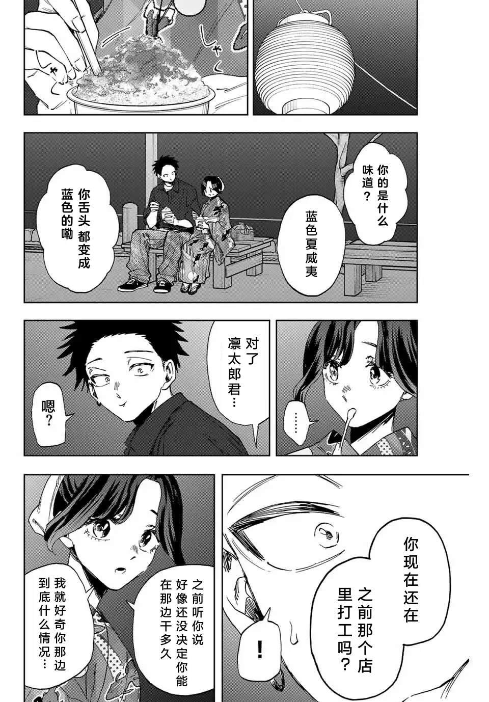 第157话