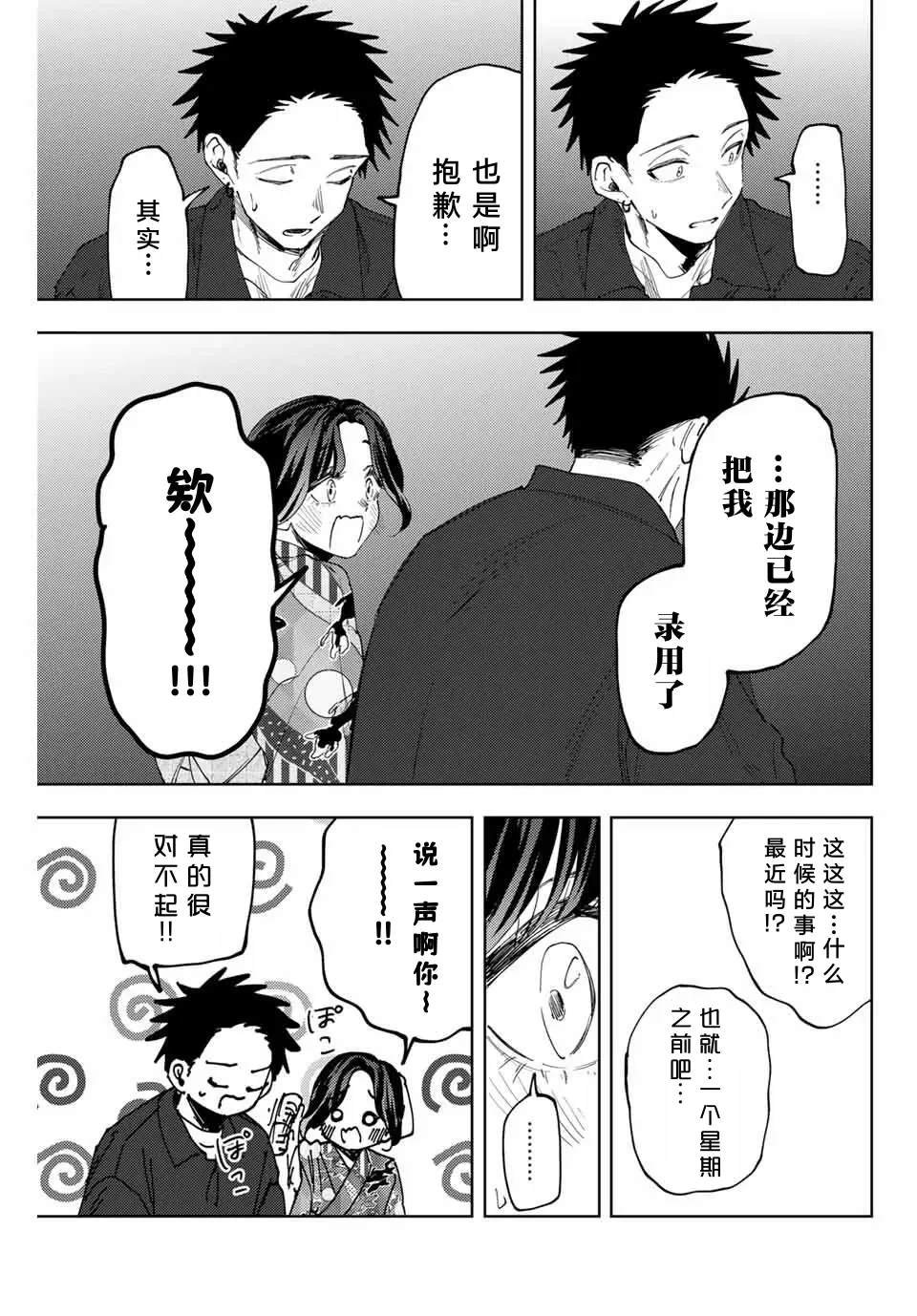 第157话