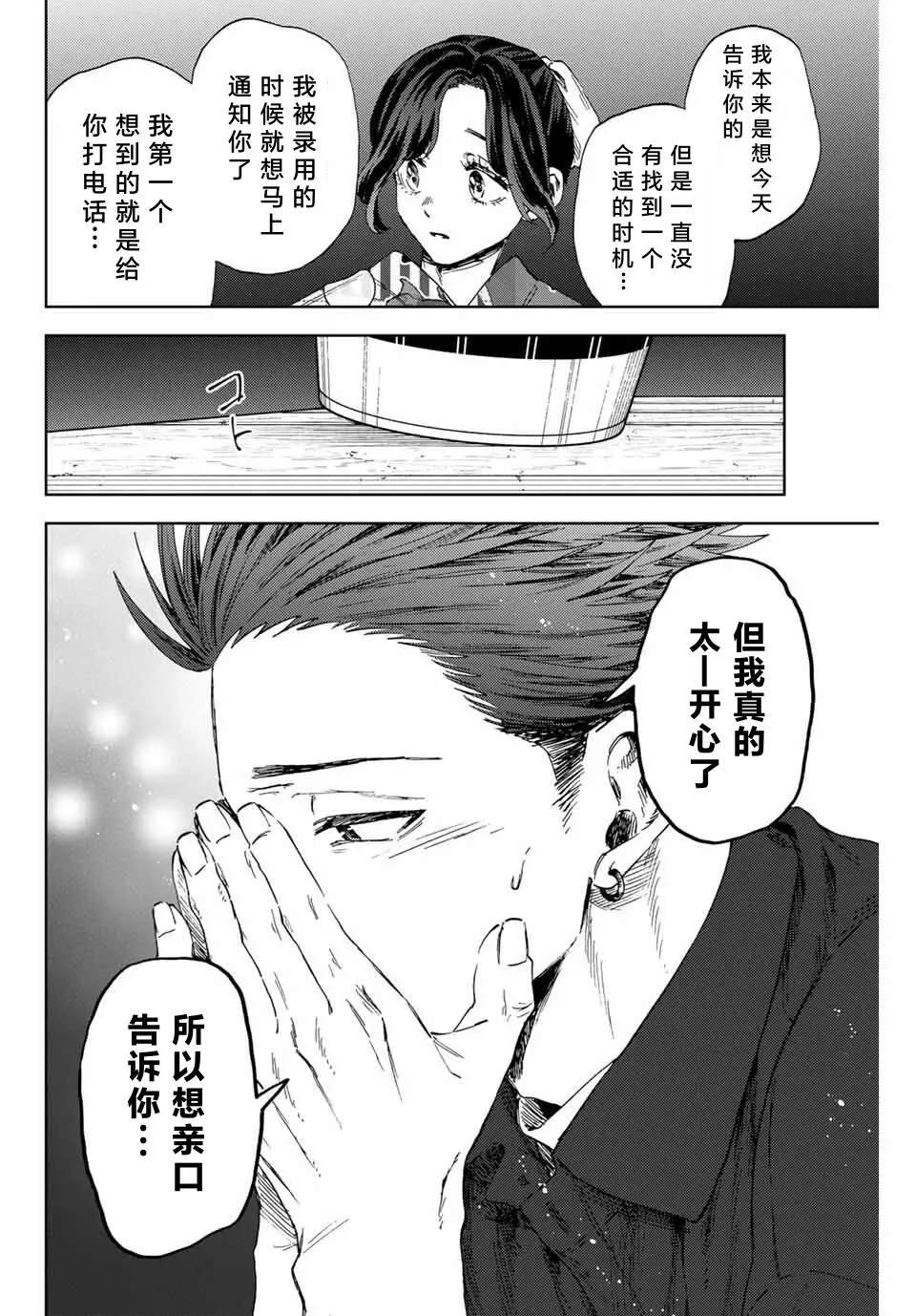 第157话