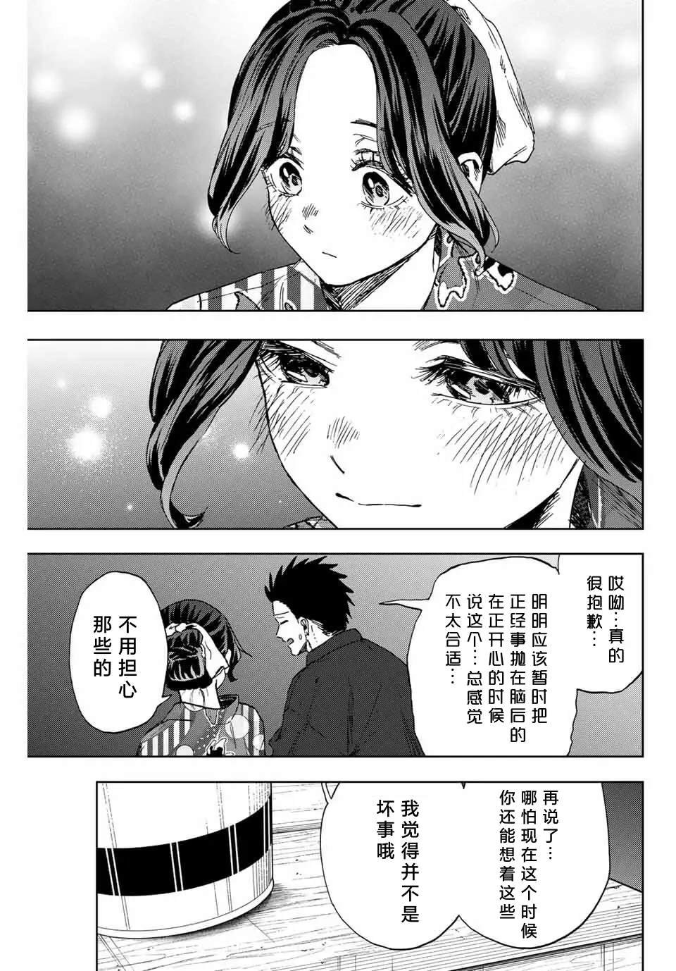 第157话