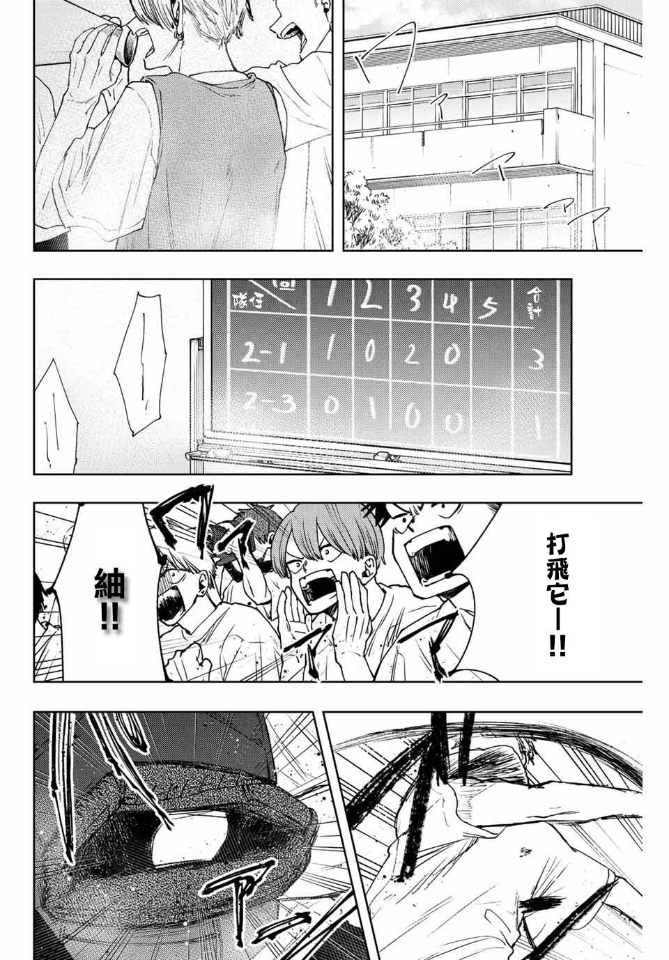 第16话 运动会