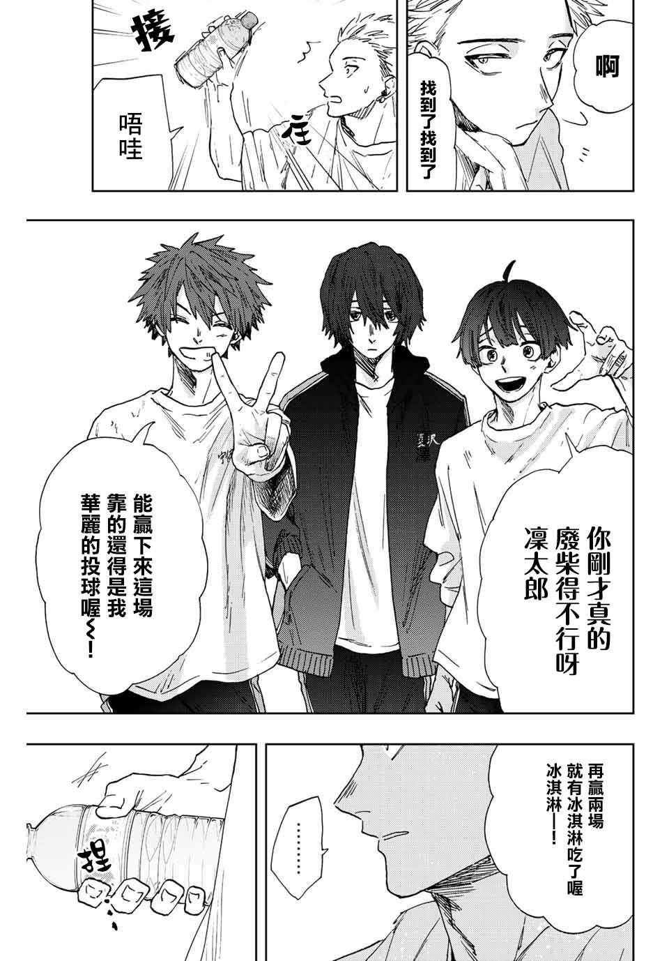 第16话 运动会