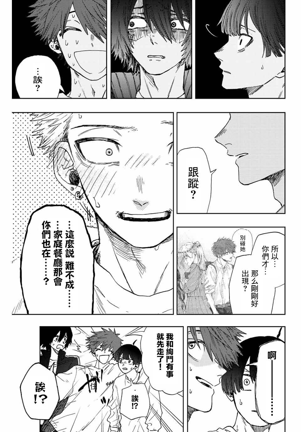 第16话 运动会