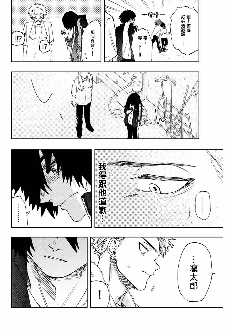 第16话 运动会