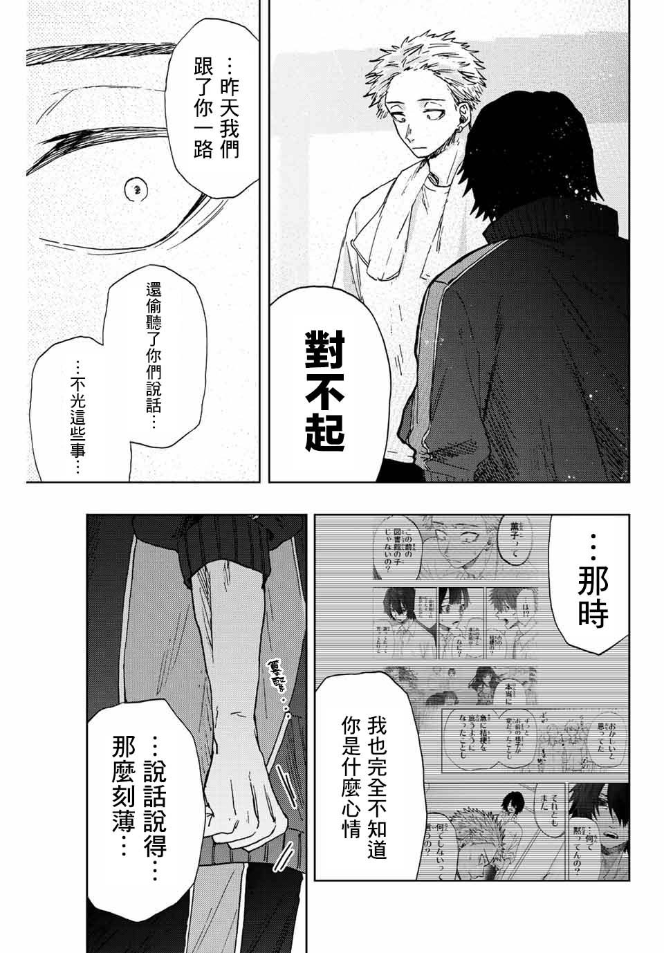 第16话 运动会