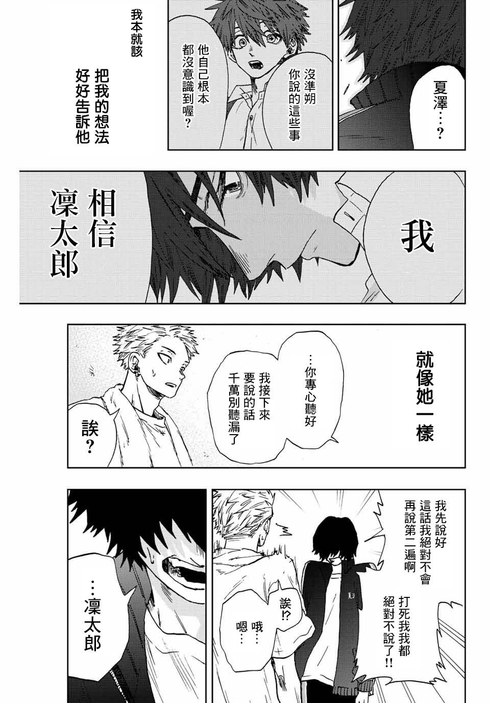 第16话 运动会