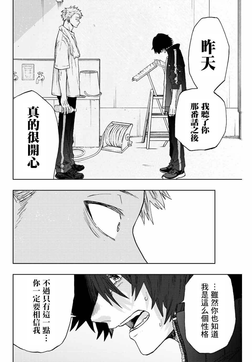 第16话 运动会