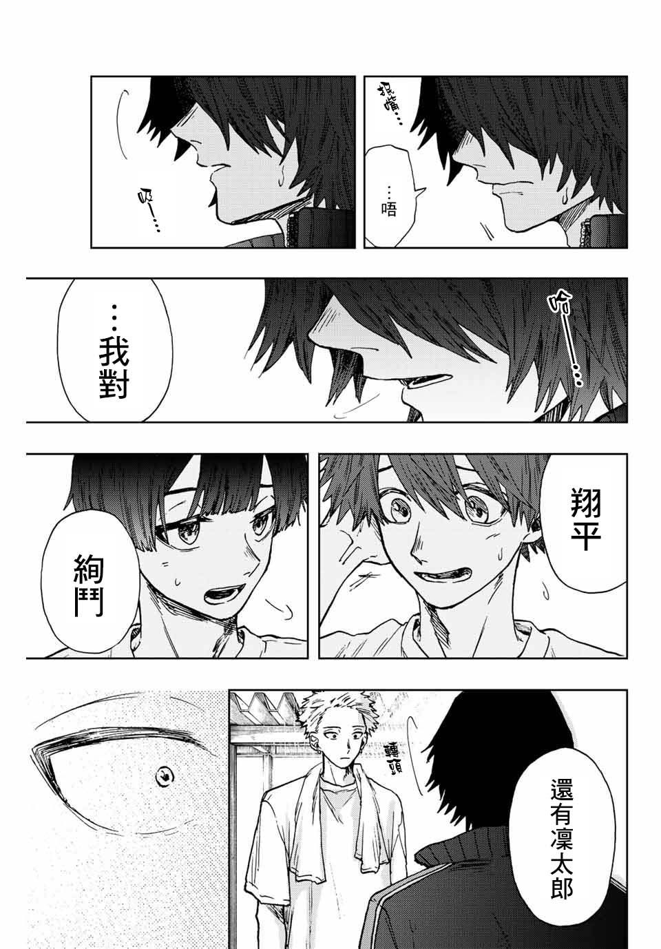 第16话 运动会