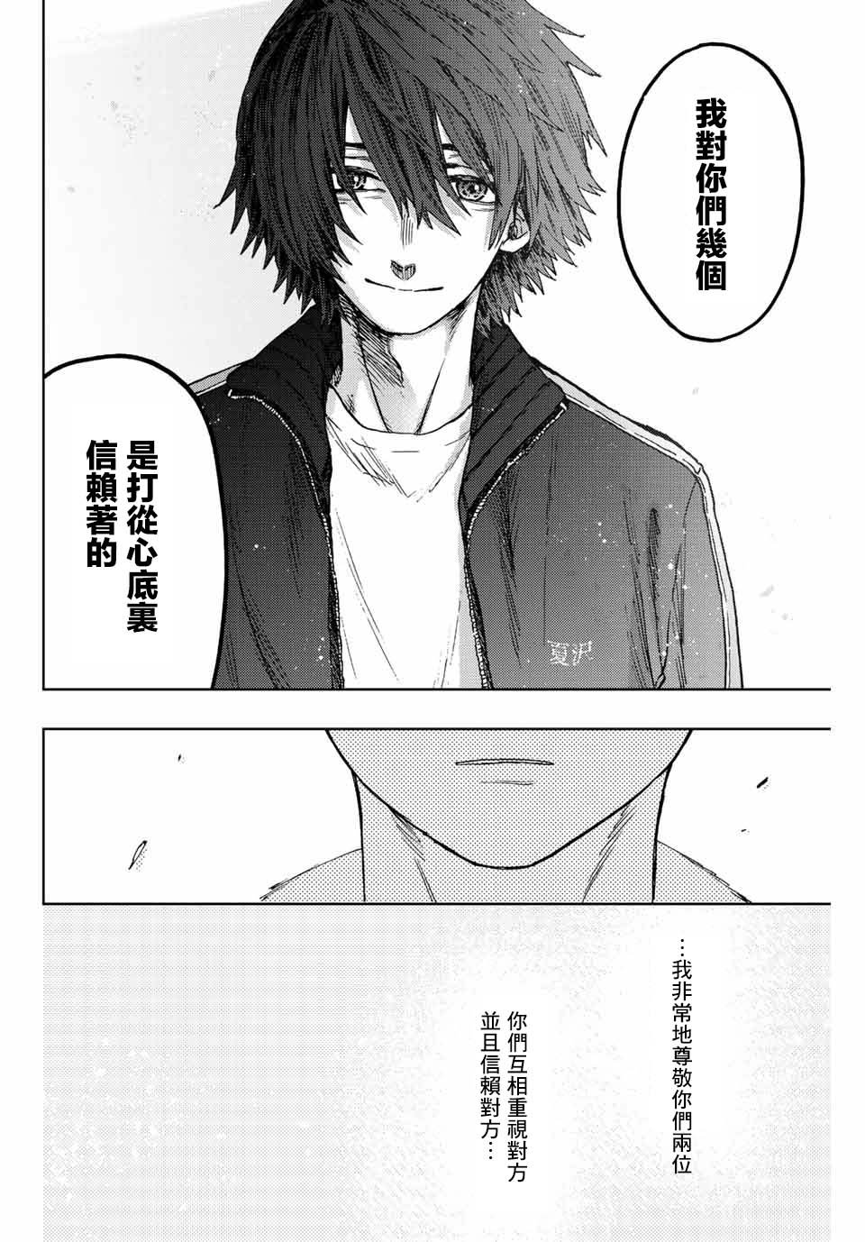 第16话 运动会