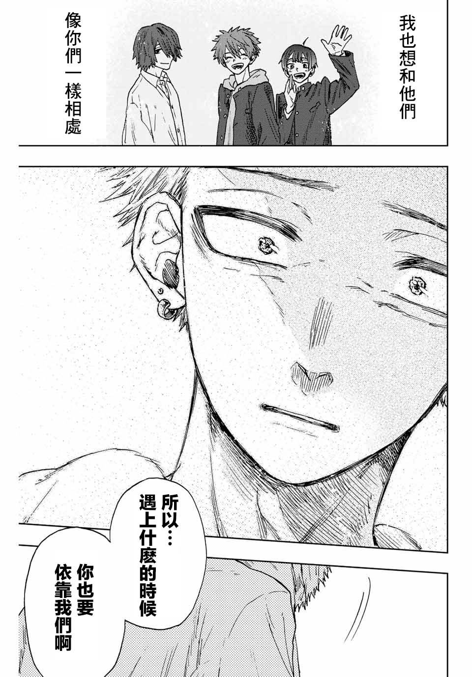 第16话 运动会
