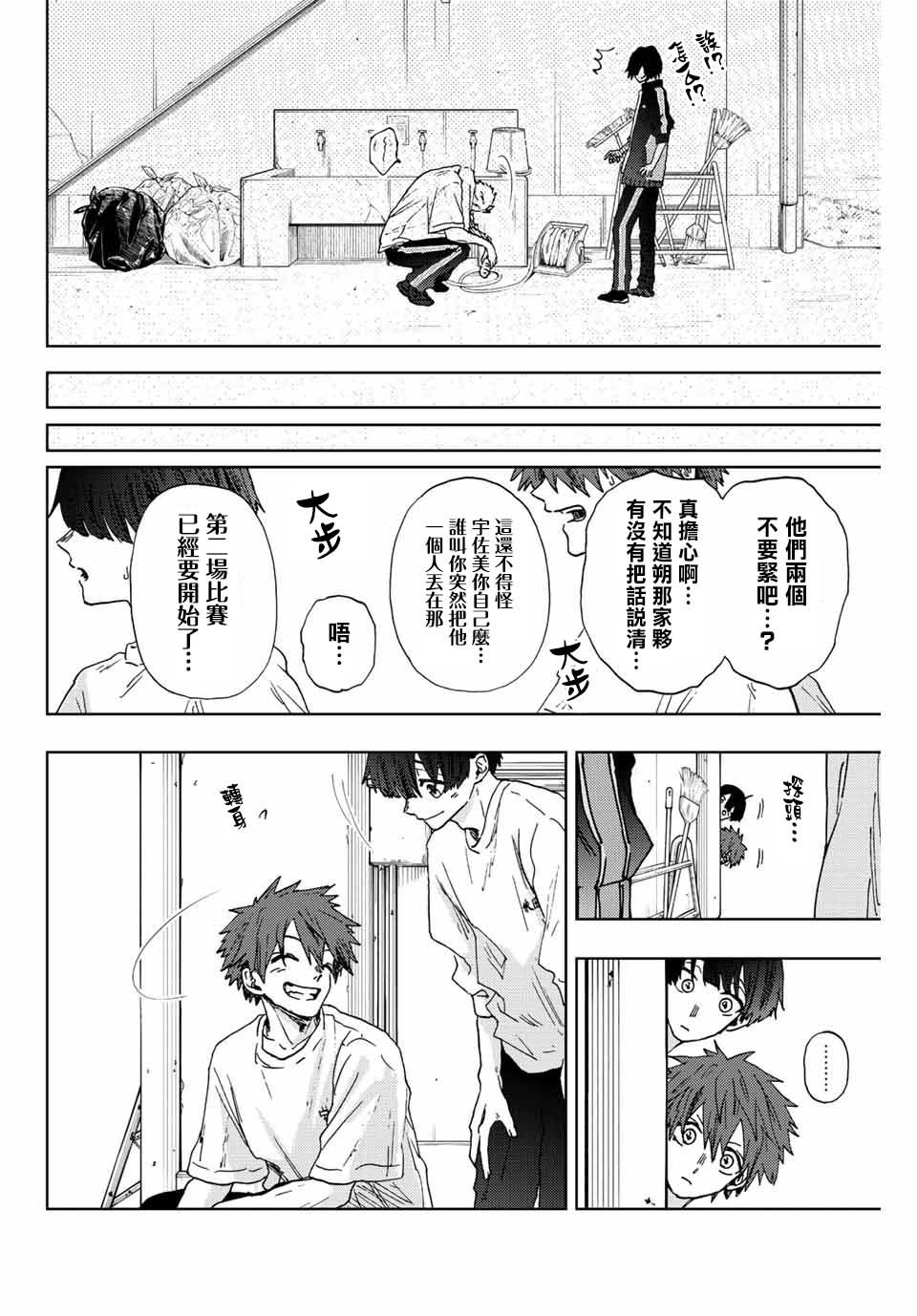 第16话 运动会