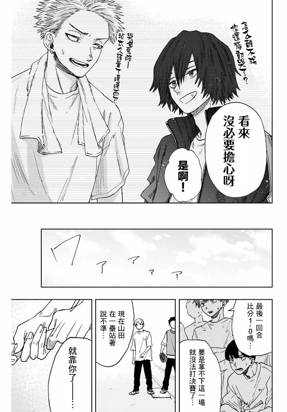 第16话 运动会
