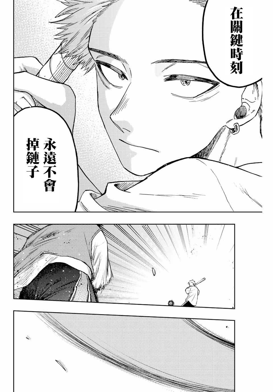 第16话 运动会