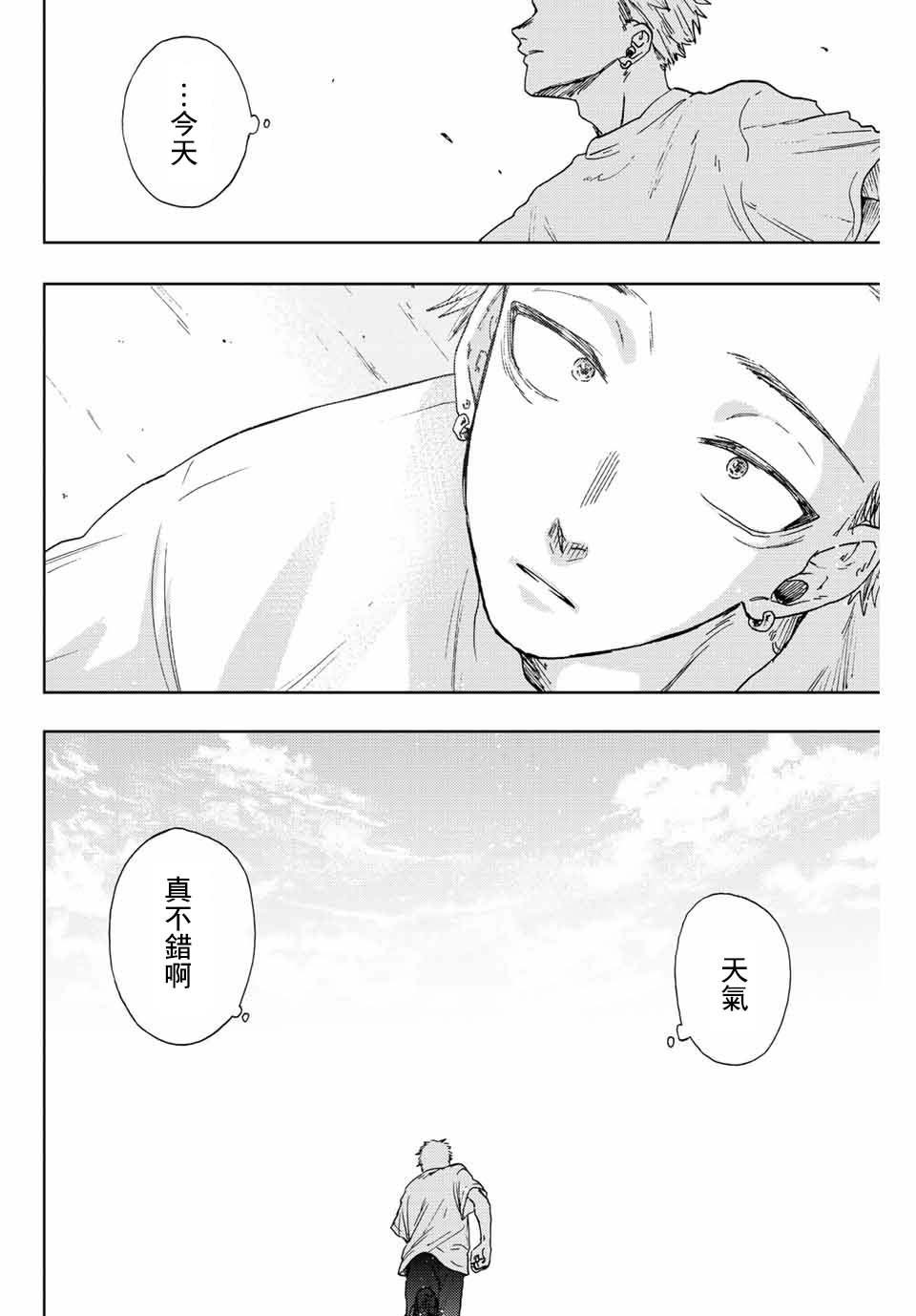 第16话 运动会