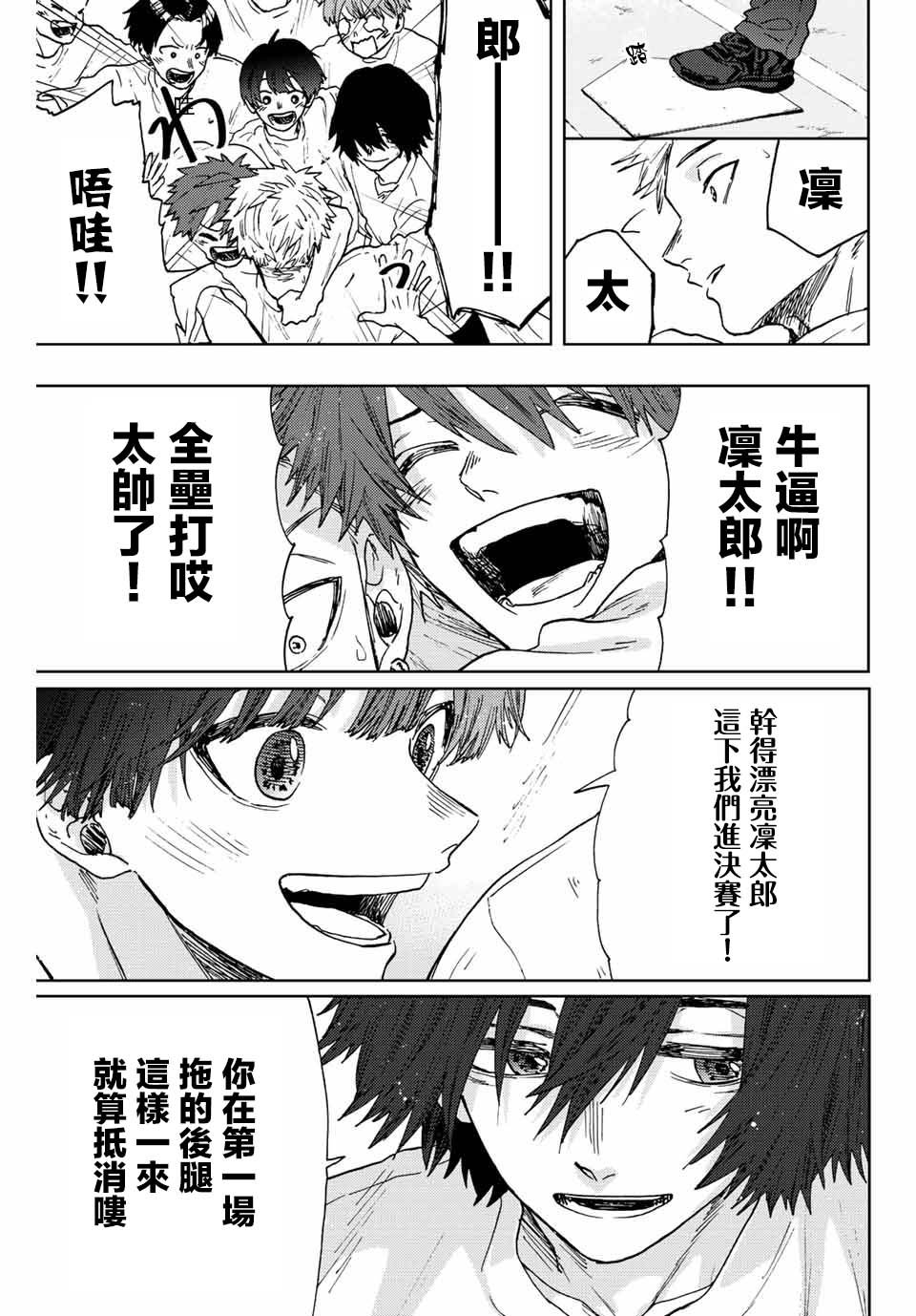 第16话 运动会
