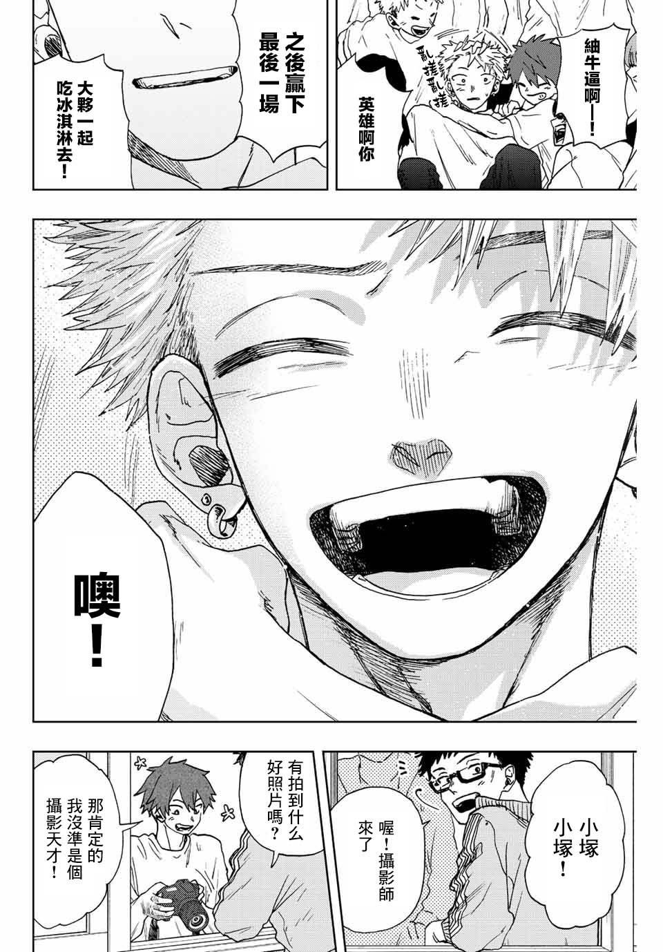 第16话 运动会