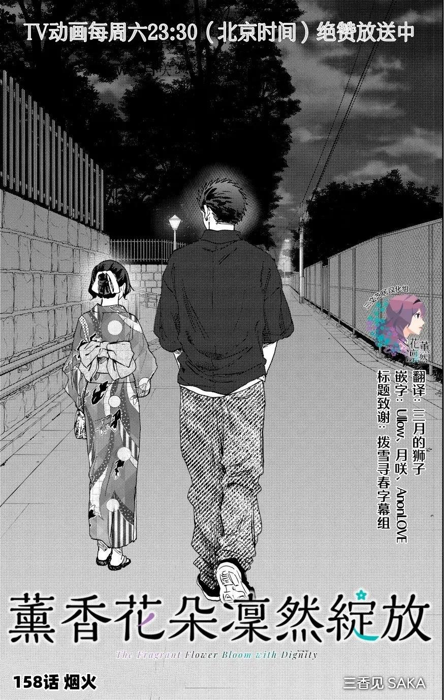 第158话