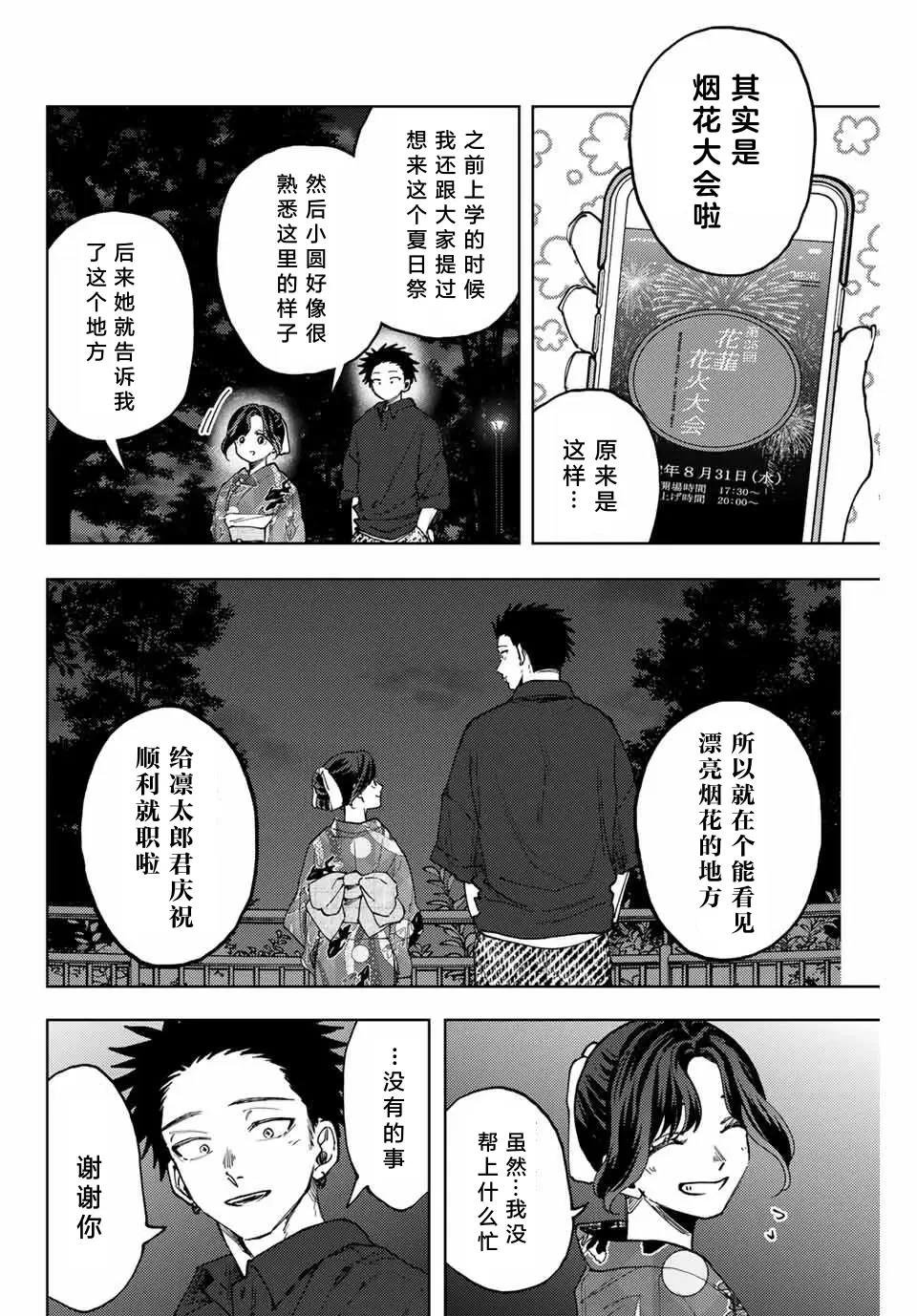 第158话