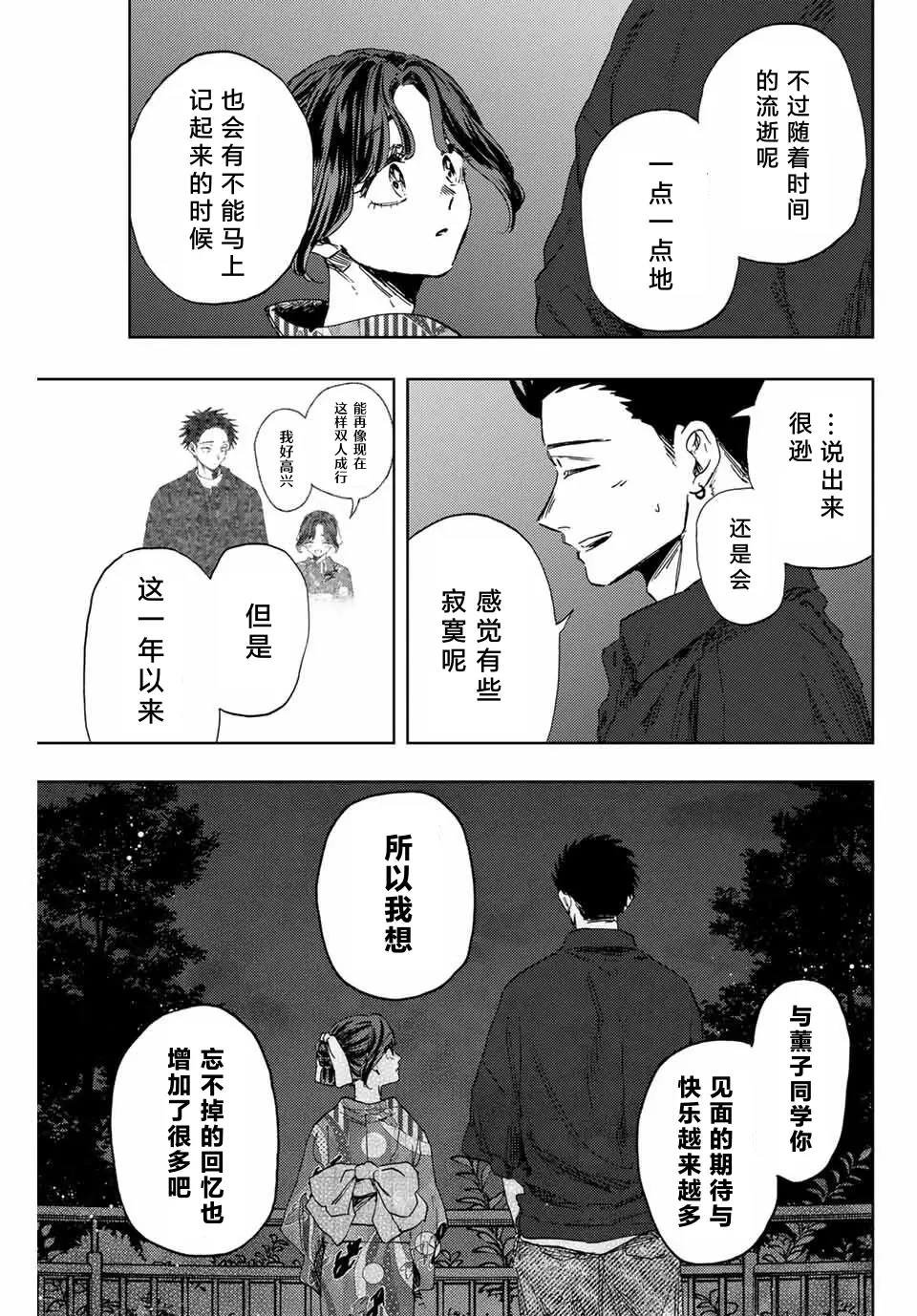 第158话