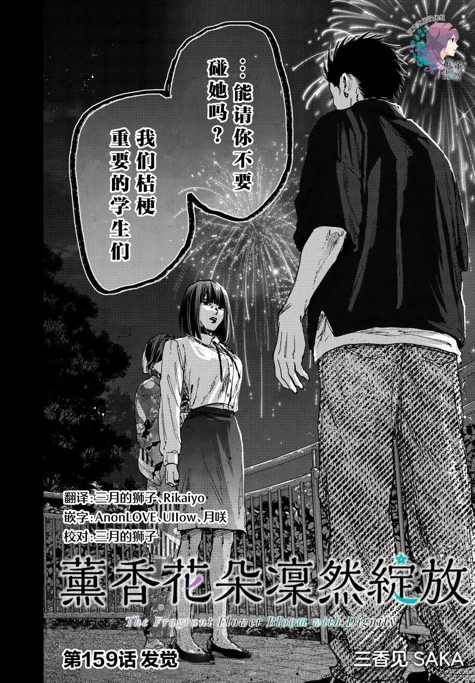 第159话