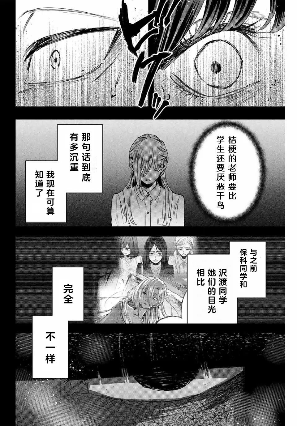 第159话