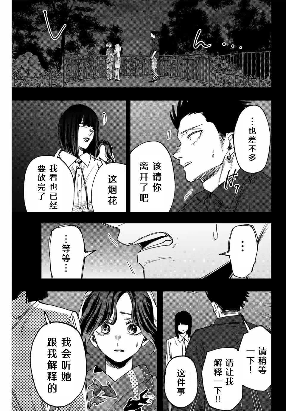 第159话