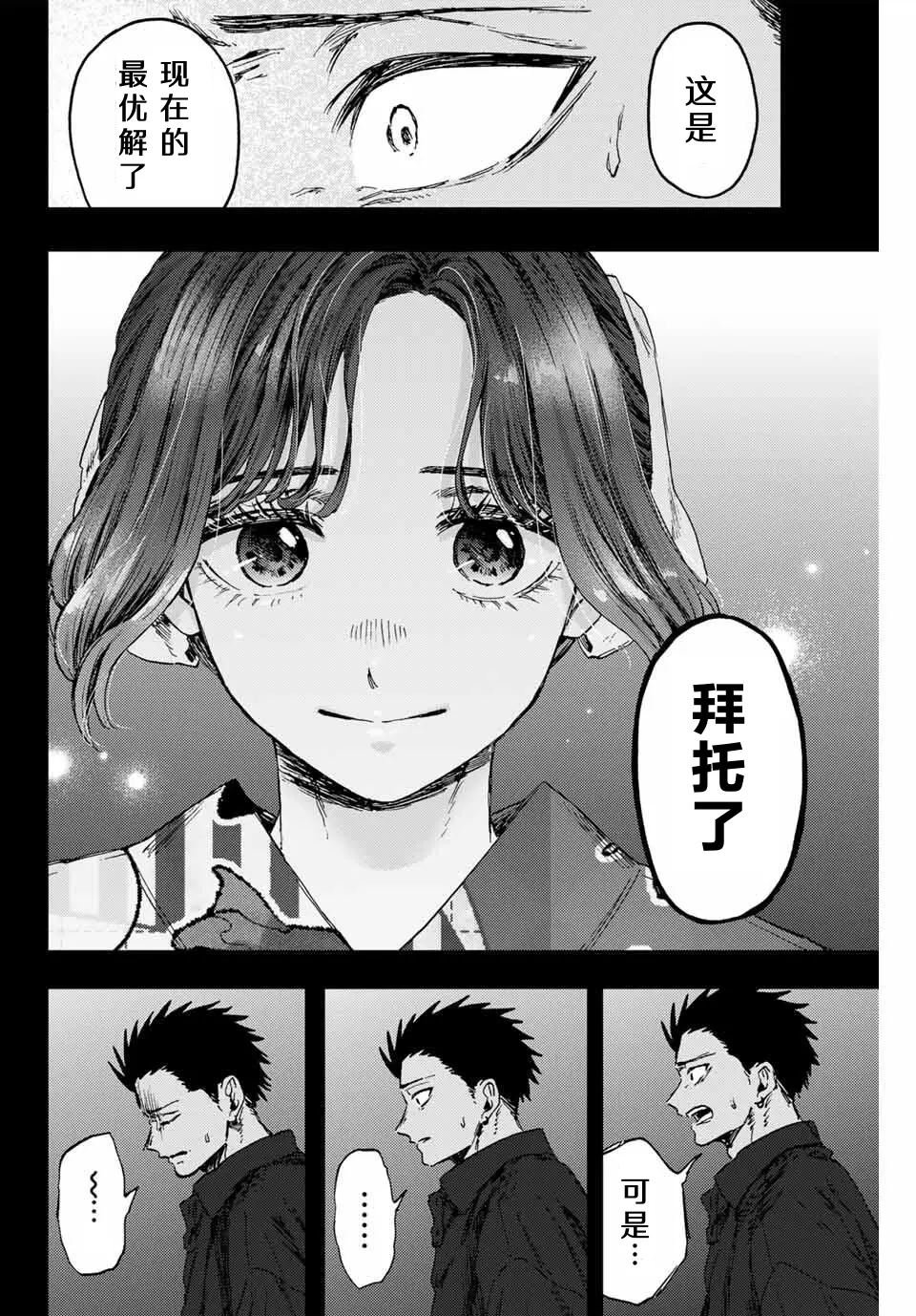 第159话