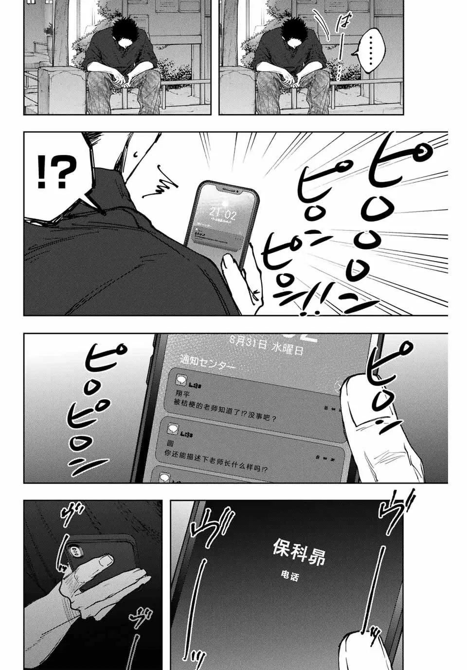 第159话