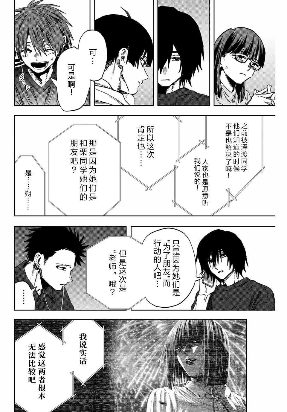 第159话