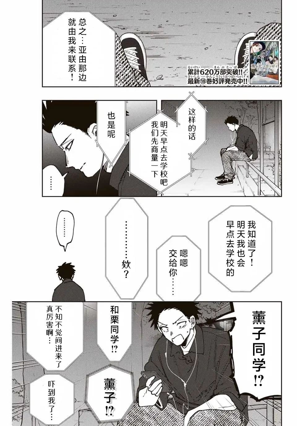 第160话