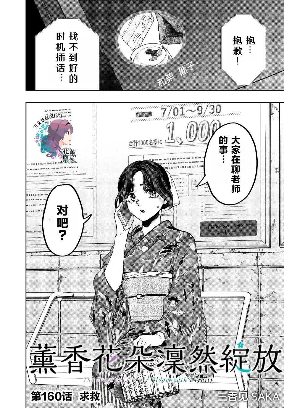 第160话