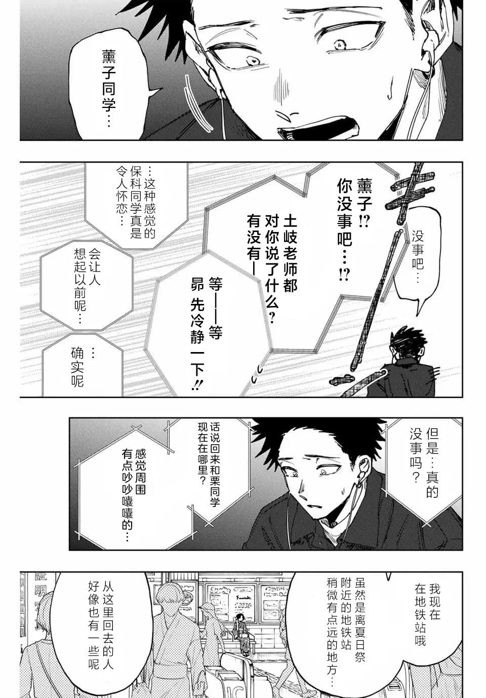 第160话