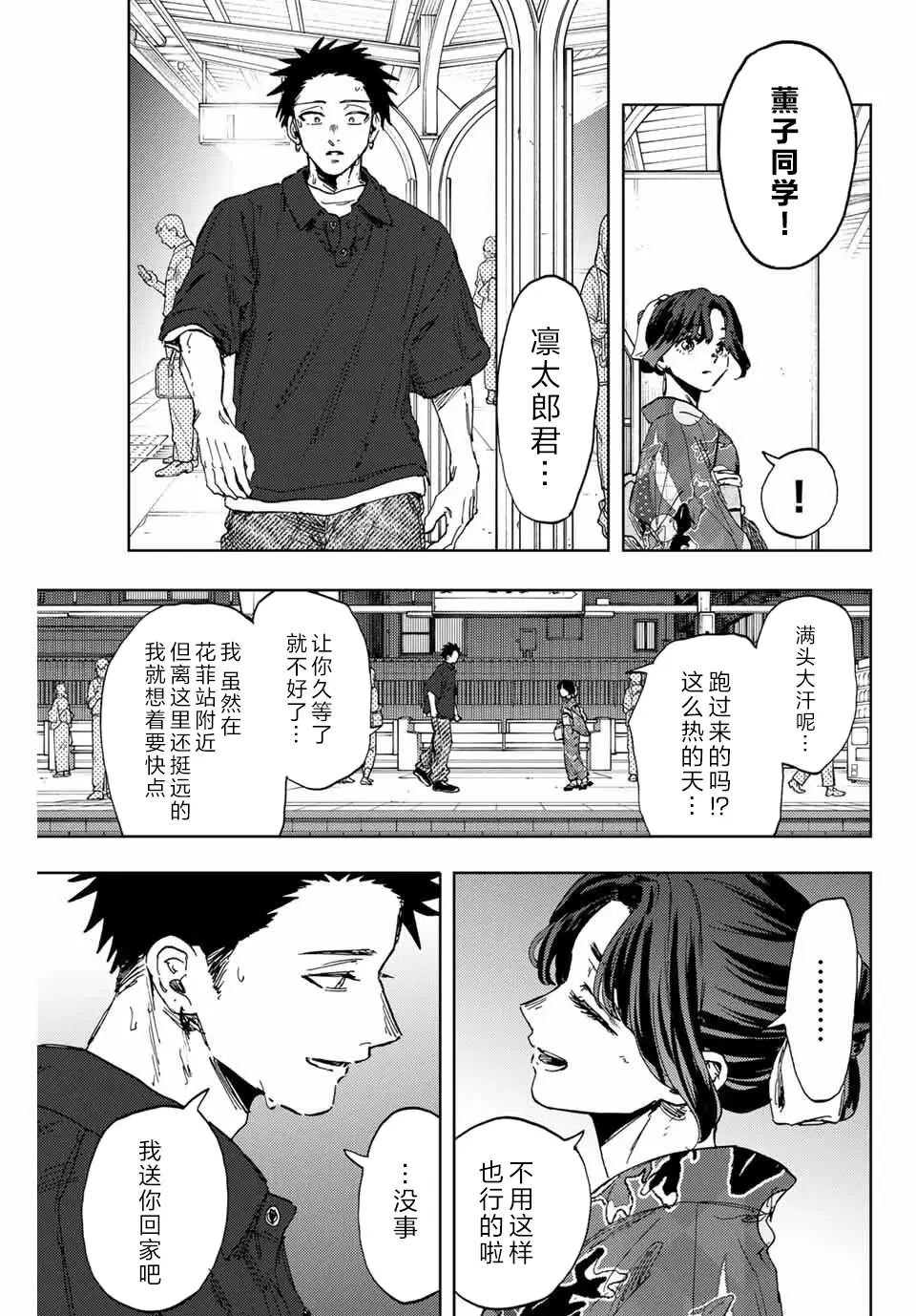 第160话