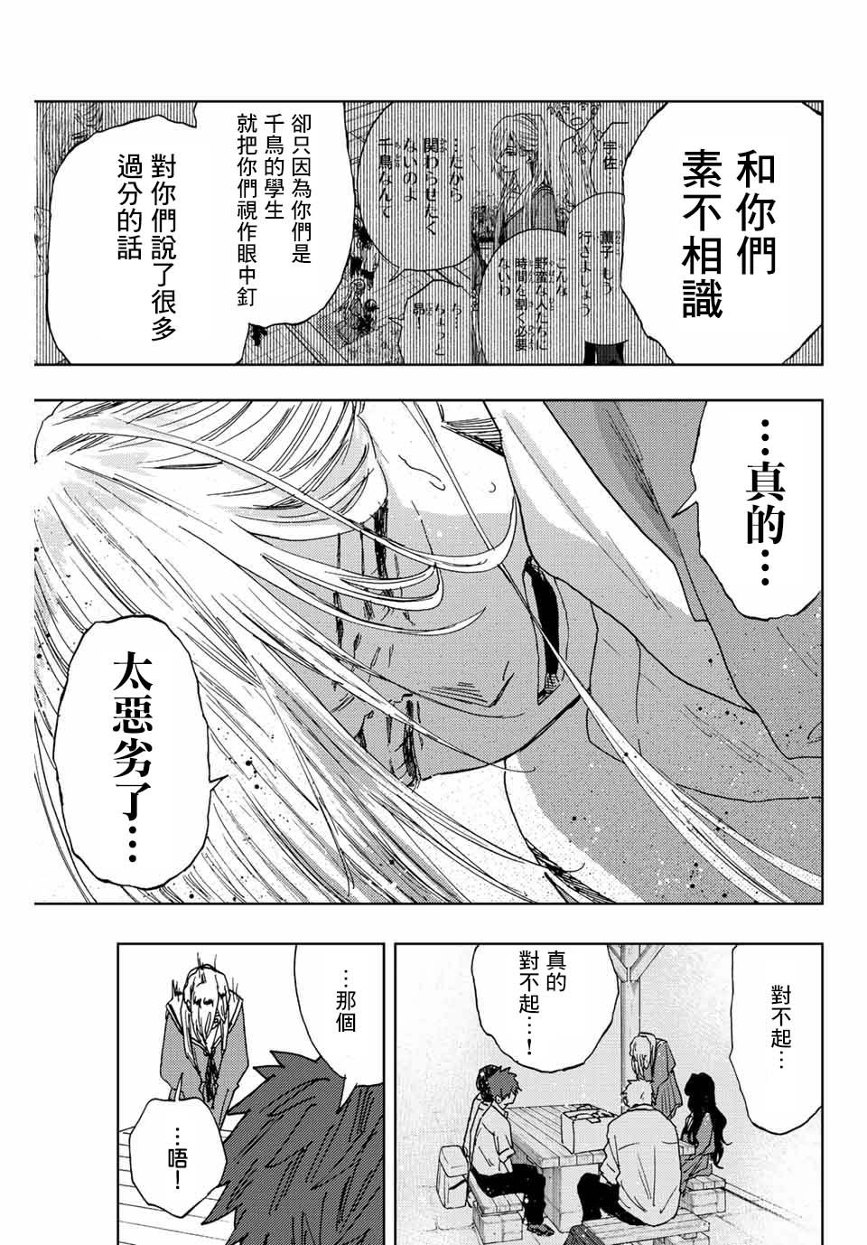 第17话 冰释前嫌