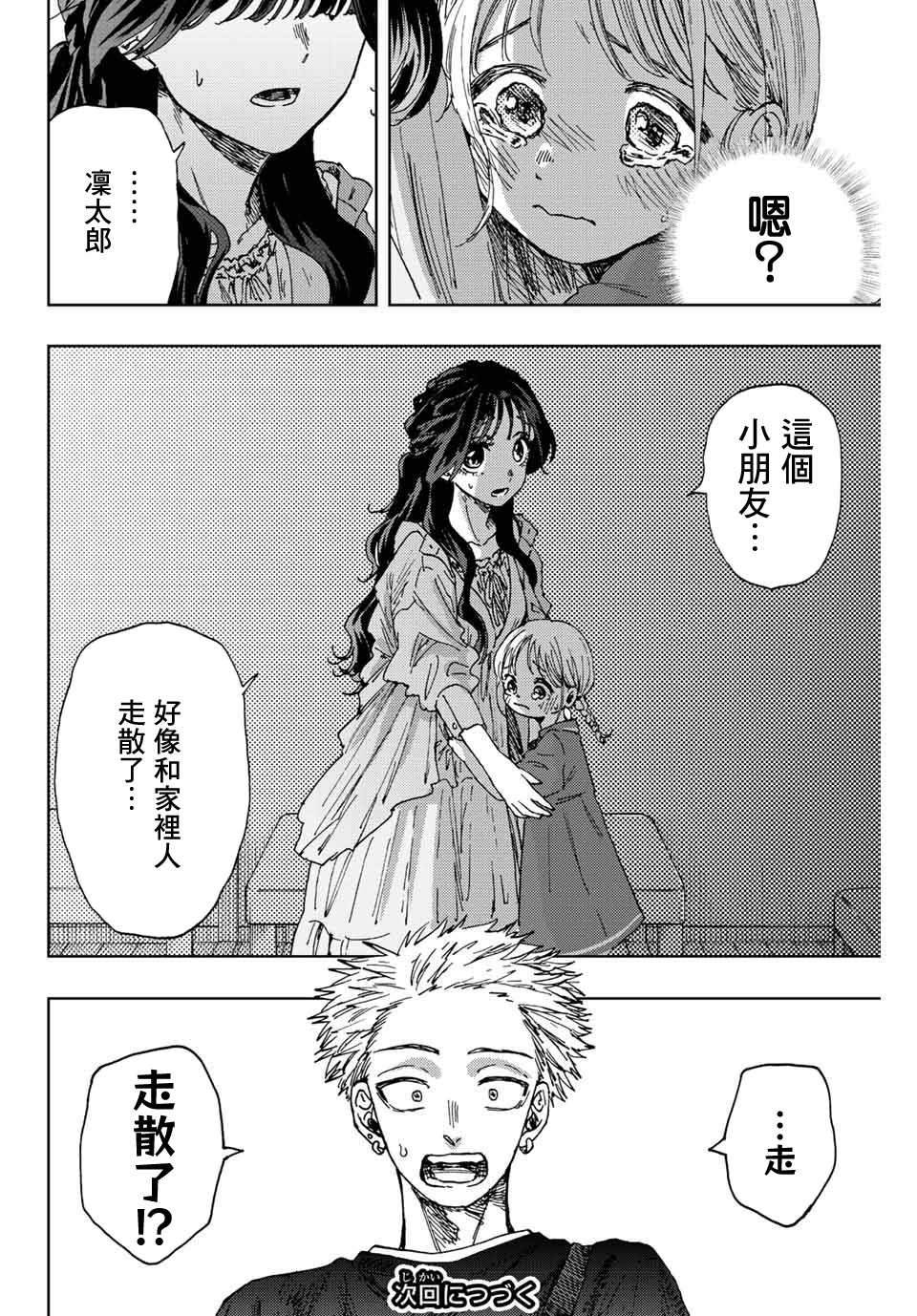第18话