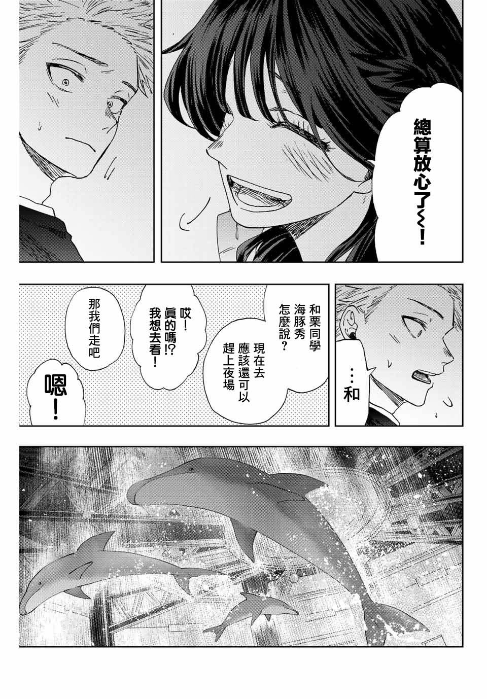 第19话 感情的真面目
