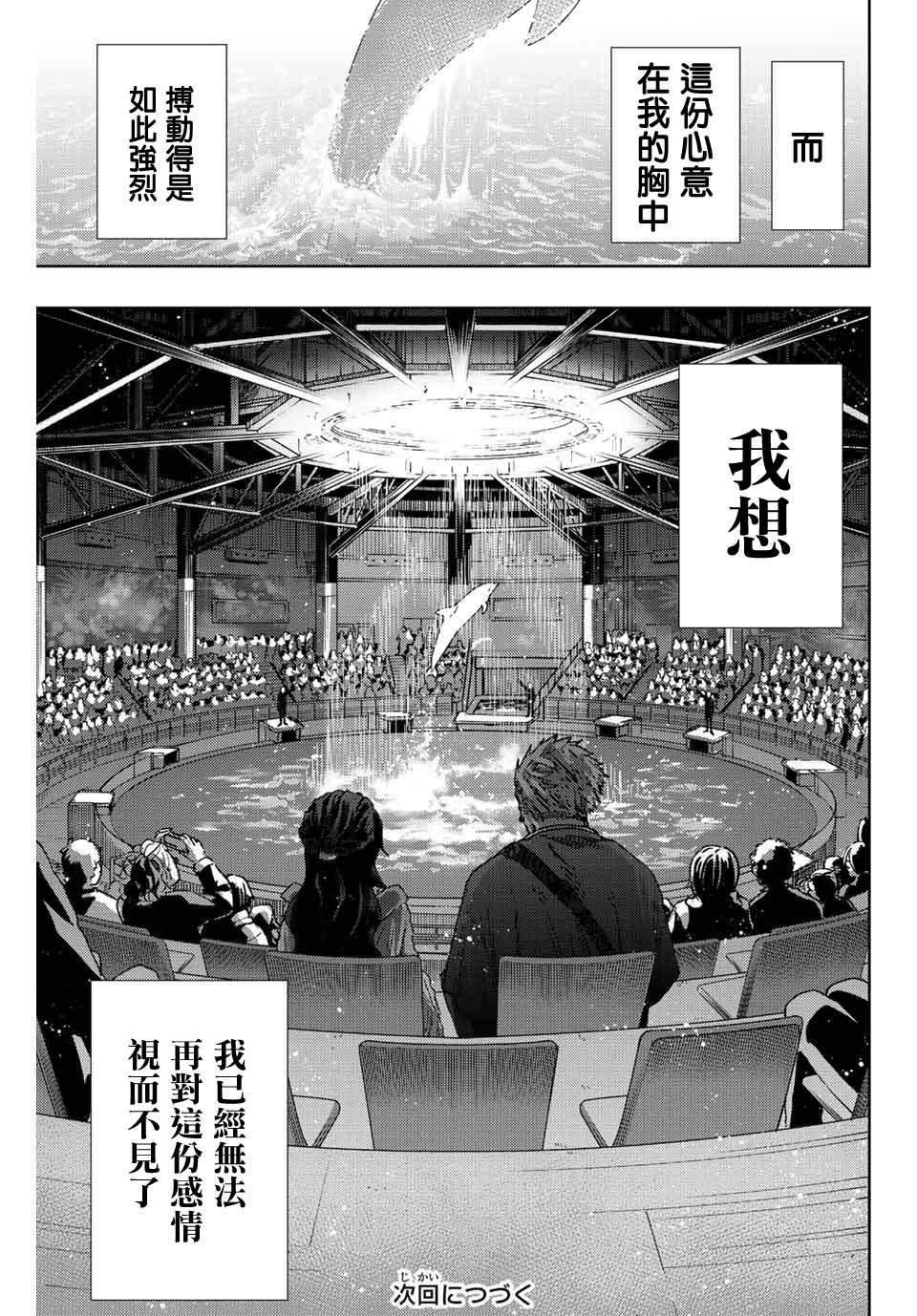 第19话 感情的真面目