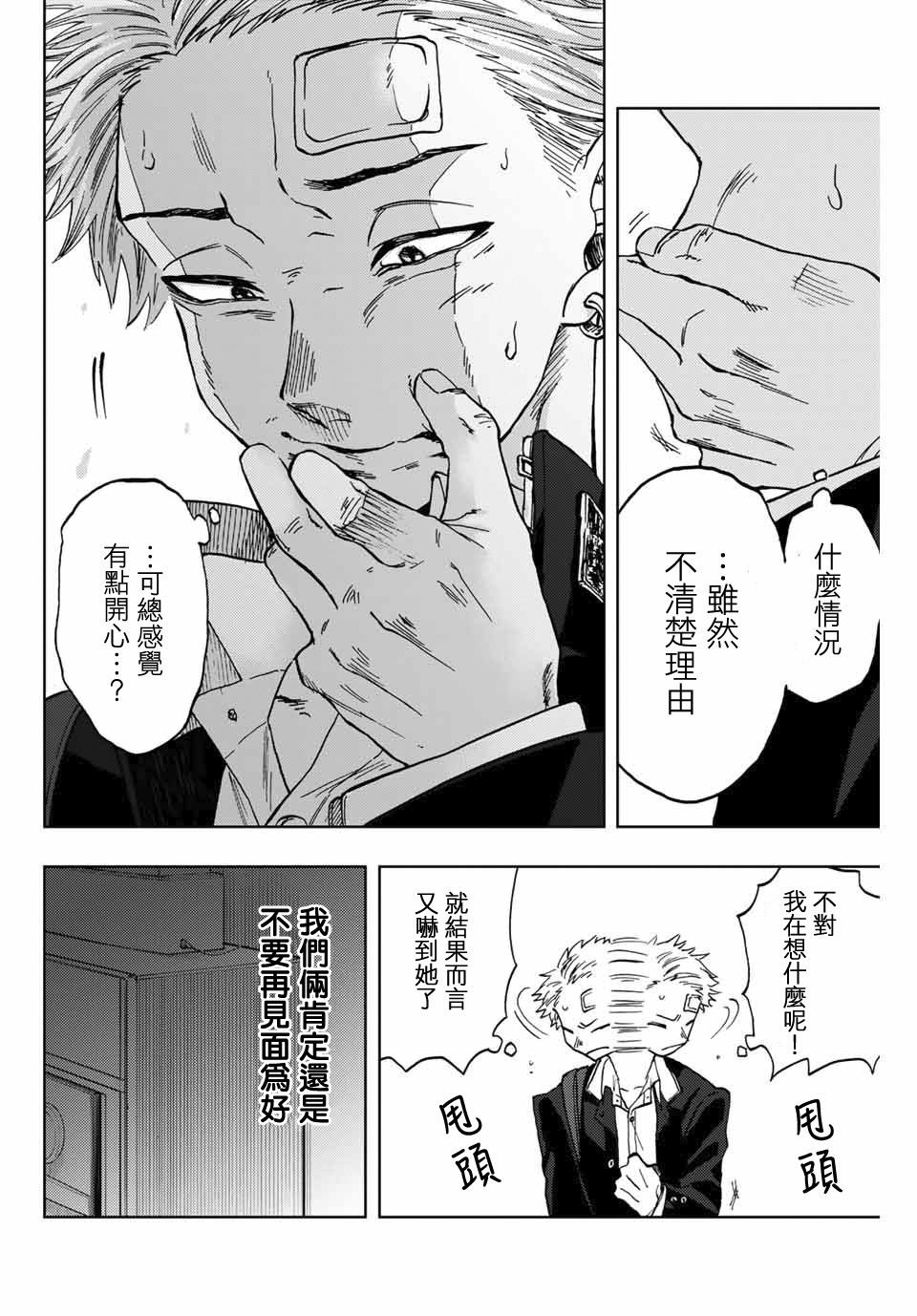 第2话 千鸟与桔梗