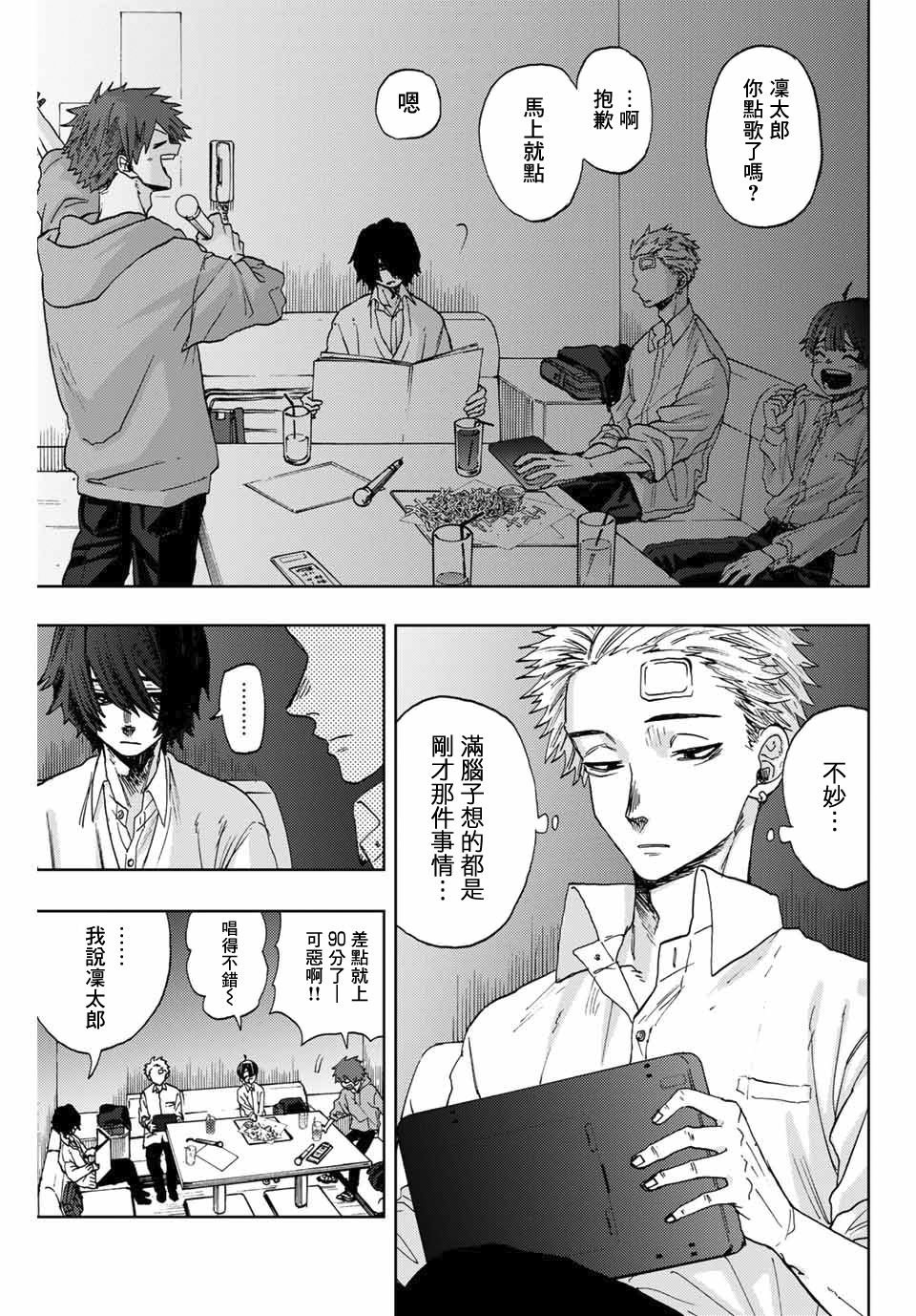 第2话 千鸟与桔梗
