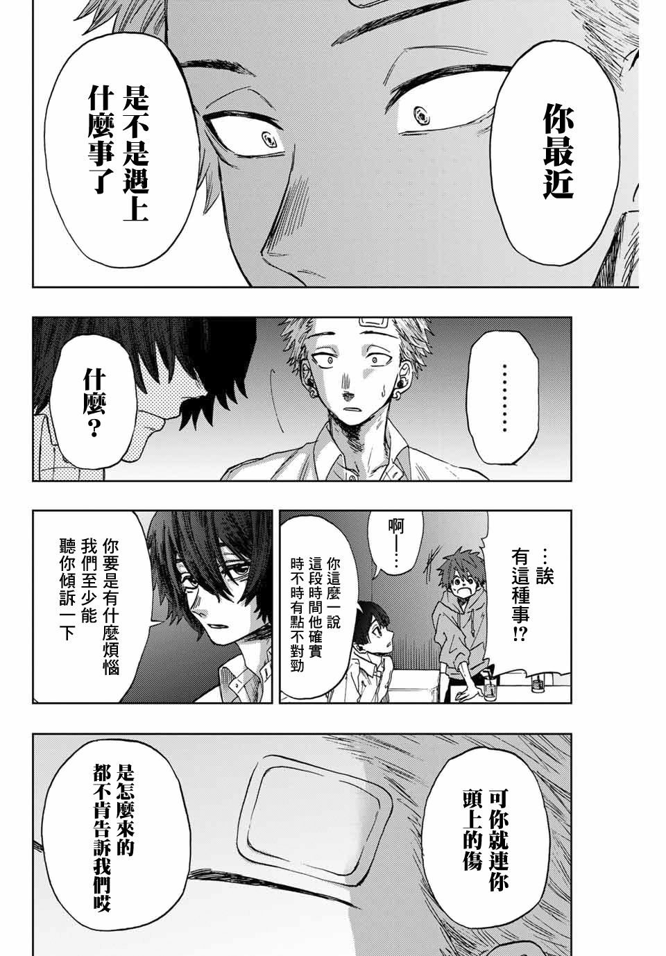第2话 千鸟与桔梗