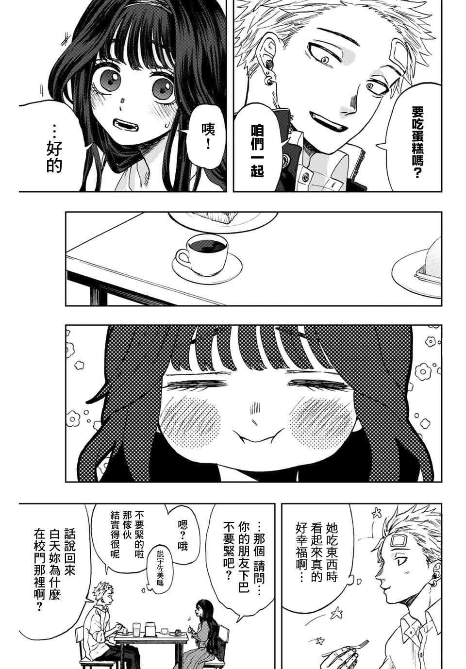 第2话 千鸟与桔梗