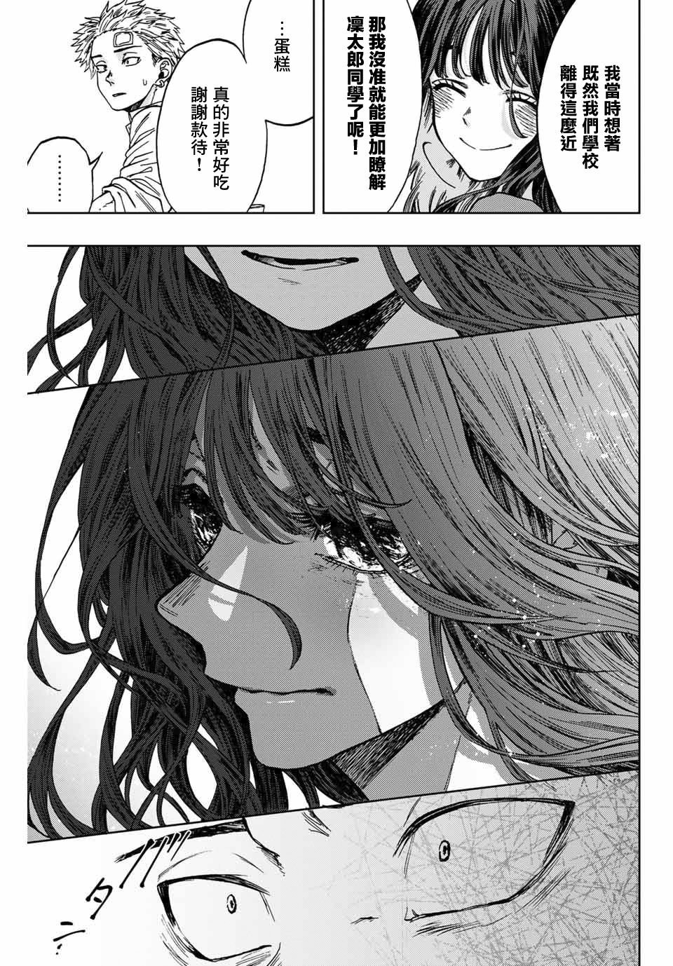 第2话 千鸟与桔梗