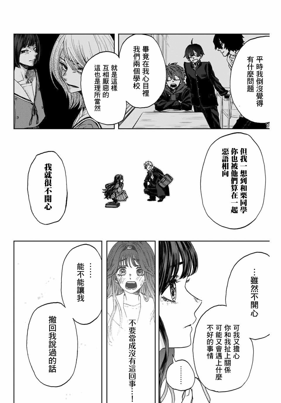 第2话 千鸟与桔梗