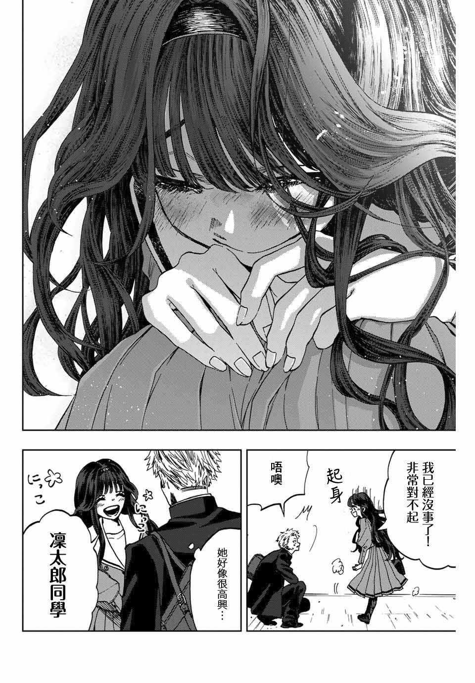 第2话 千鸟与桔梗