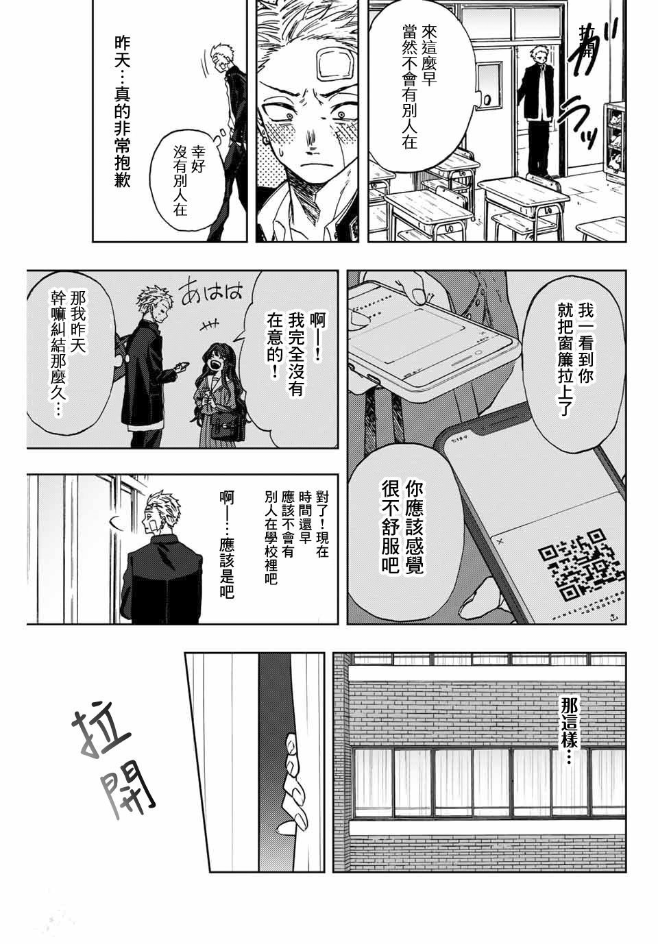 第2话 千鸟与桔梗