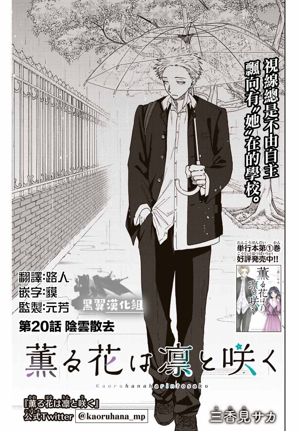 第20话