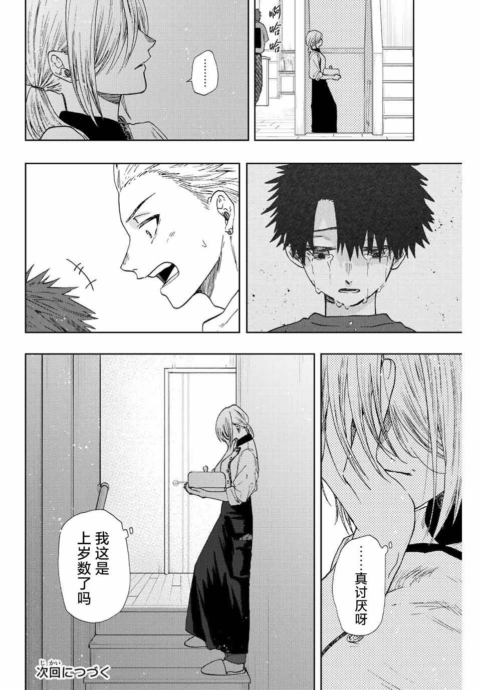第21话