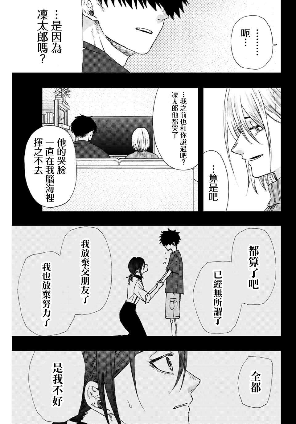 第22话 母亲的心思