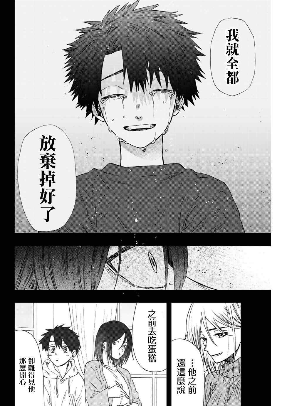 第22话 母亲的心思